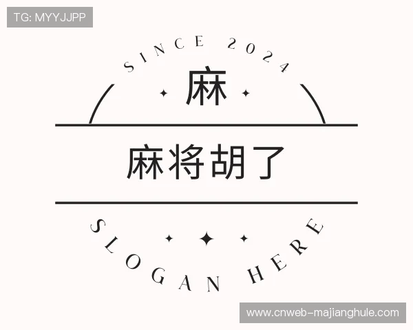 了解麻将胡了分部